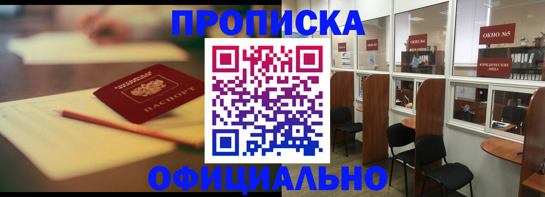 прописка 2025 в Карталах